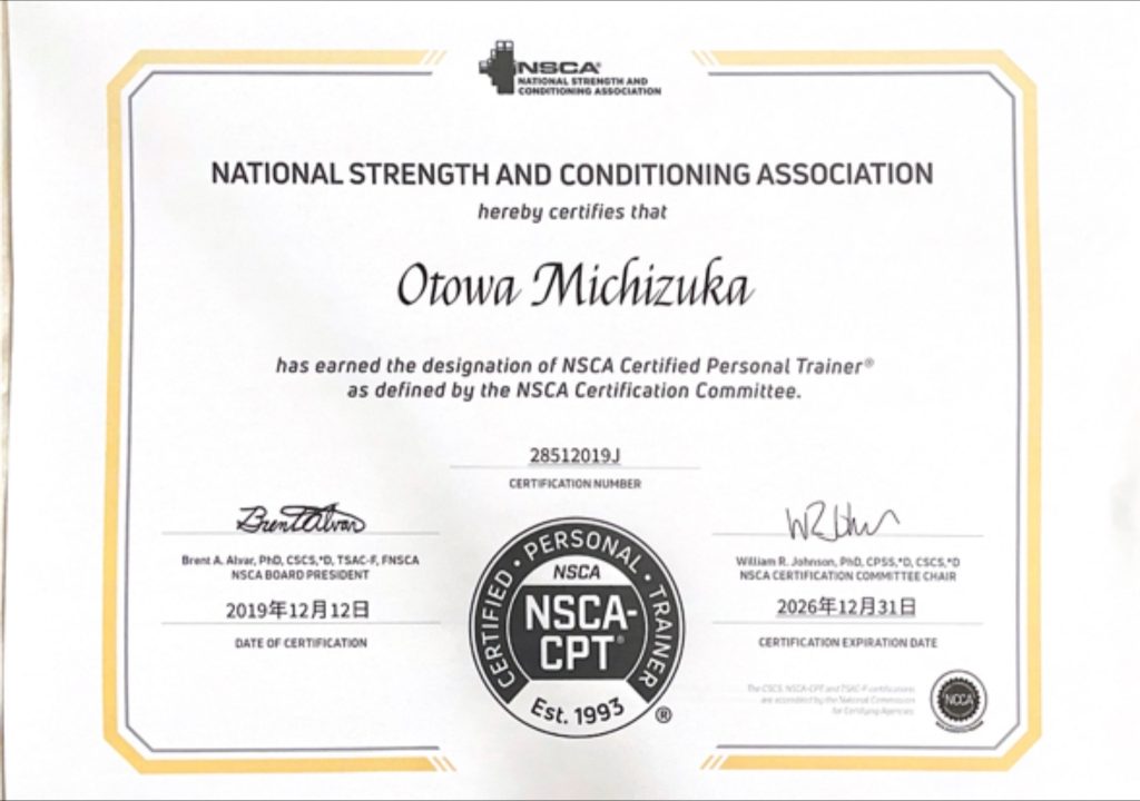 パーソナルトレーナー資格